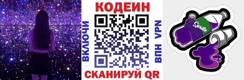 Купить  Тетюши  Codein напиток Lean (лин) 