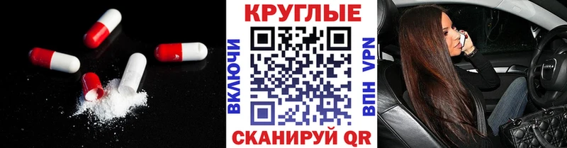 Экстази круглые  Купить где  Тетюши 