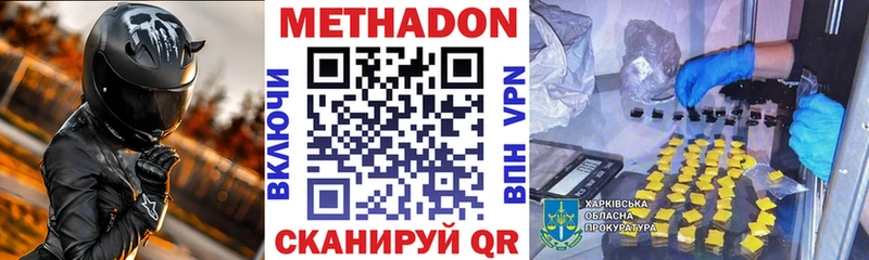 Купить  Тетюши  МЕТАДОН кристалл 